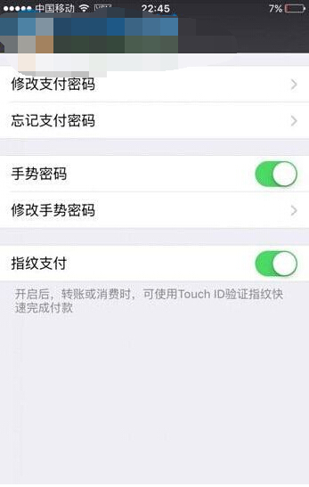 解決蘋果iOS9越獄後無法使用指紋支付功能的方法