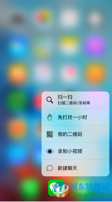 iPhone App增減3D Touch快捷鍵的圖文詳解