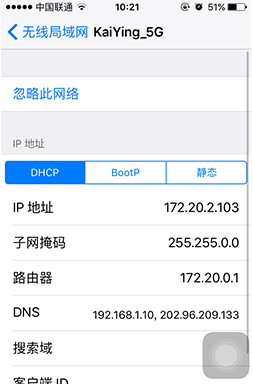 解決iPhone手機無法鏈接wifi的方法