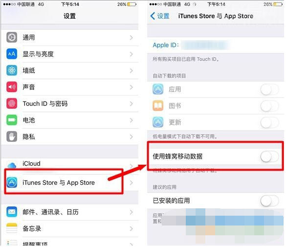 iphone6s延長待機時間的方法