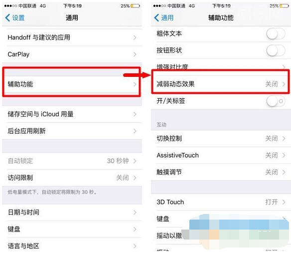 iphone6s延長待機時間的方法