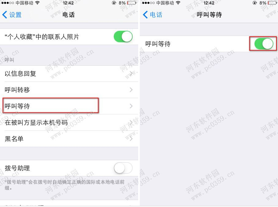 iPhone6開啟或關閉呼叫等待功能的方法