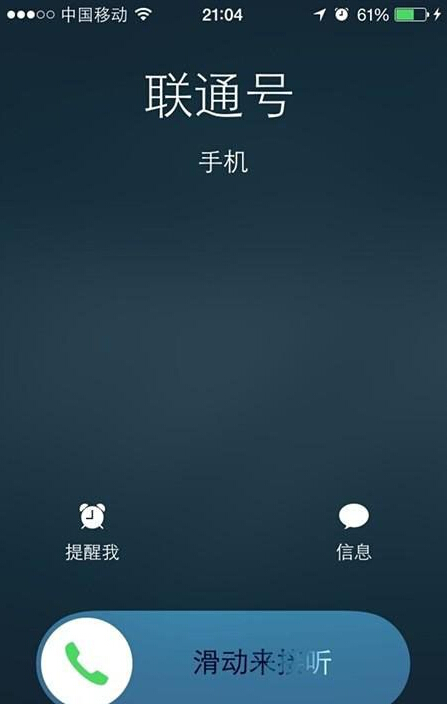 iphone如何拒接來電？iphone拒接來電的圖文教程