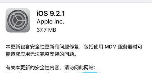 iOS9.2.1好不好 