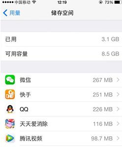 內存不夠用 iPhone清理空間教程