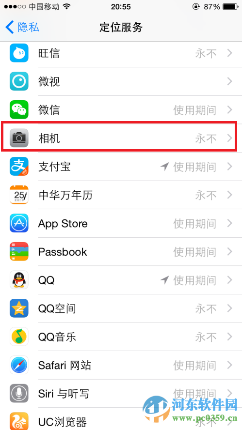 如何讓iPhone拍照記錄位置？iPhone6拍照記錄所在位置的方法