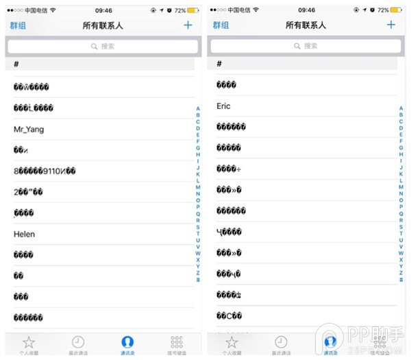 升級iOS9.3通訊錄變亂碼怎麼辦 