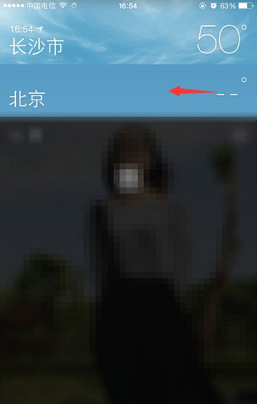 如果刪除iPhone天氣應用城市？蘋果自帶天氣軟件刪除城市的方法