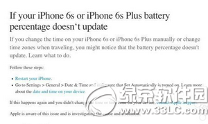 iphone6s plus電量顯示錯誤 蘋果6s plus電量不准解決方法1