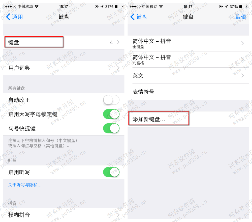 蘋果iphone6s手寫怎麼設置？iphone6s設置手寫輸入法的方法