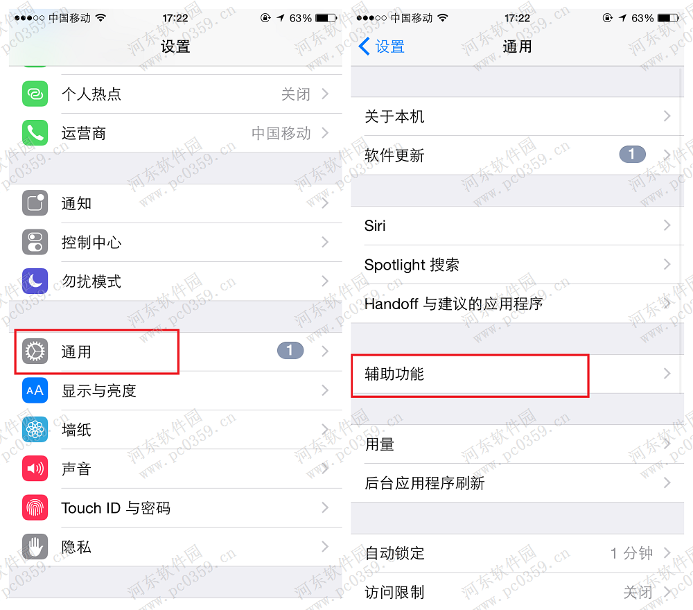 iphone6s增加藍牙音量的方法