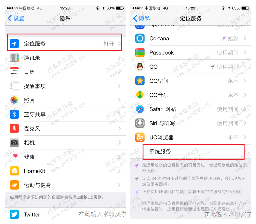 iPhone6S怎麼關閉常去地點？蘋果6關閉常去地點方法