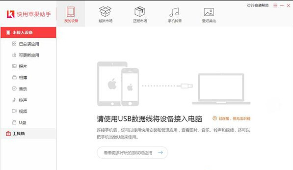 iphone6s怎麼清理垃圾？iphone6s清理垃圾緩存的方法