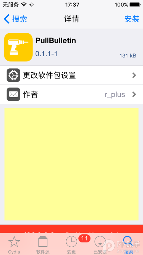 iOS9 pullbuletin一鍵清除所有通知 