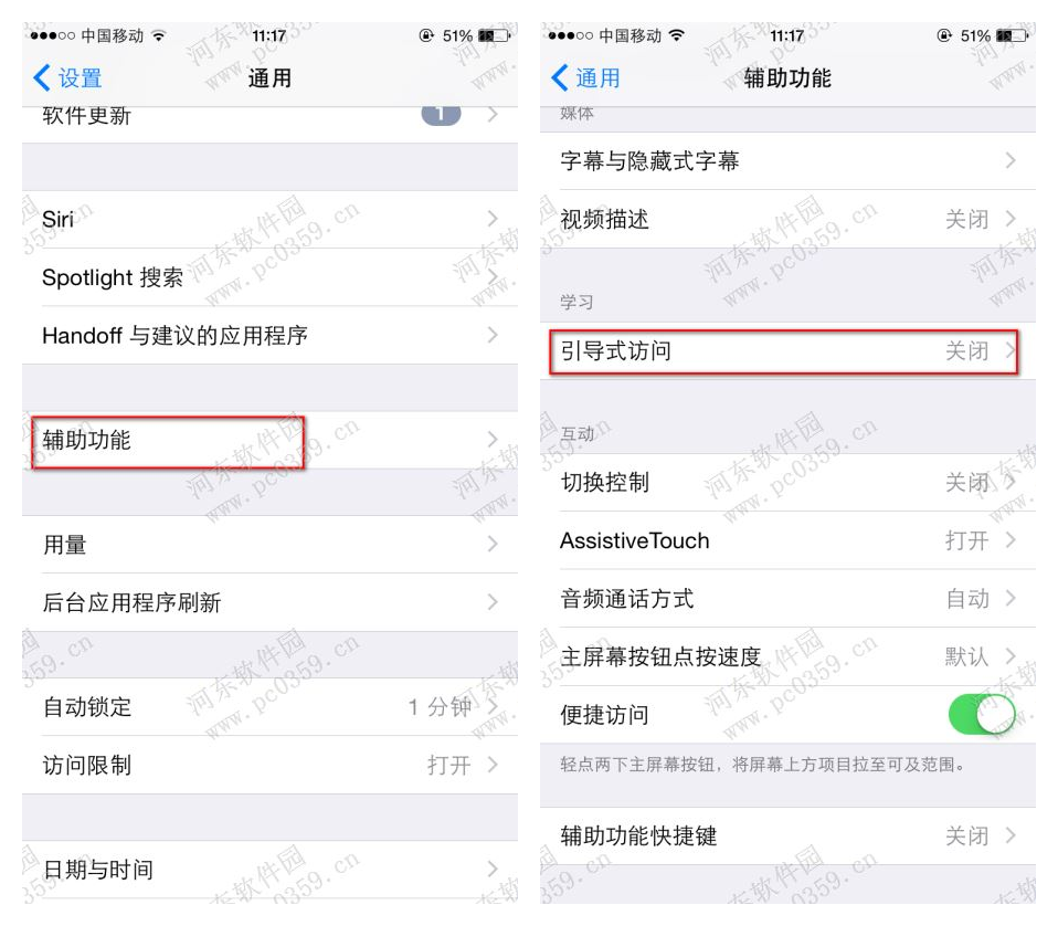 iphone6s設置引導式訪問功能的方法