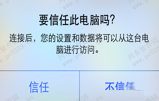 iphone6s清理垃圾緩存文件的方法