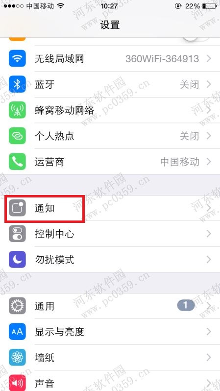 自定義關閉iPhone 6s 指定應用推送功能的方法