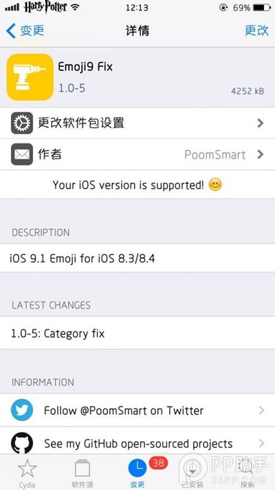 iOS8.3/8.4越獄完美使用iOS9.1表情教程 