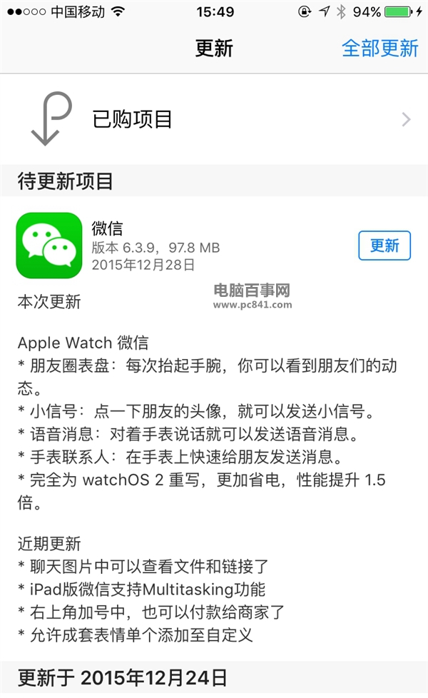 iOS微信6.3.9更新了什麼 iOS微信6.3.9更新內容一覽