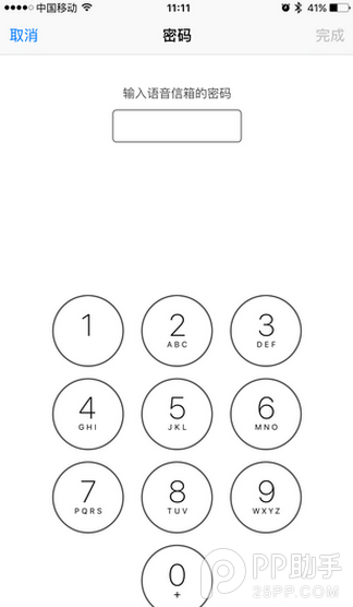 iOS9.2的語音留言功能 