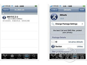 通過Cydia怎麼安裝360手機衛士
