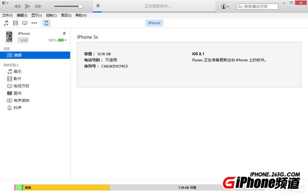 蘋果iOS8.1.3升級教程附iOS8.1.3固件下載