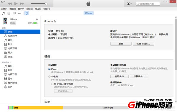 蘋果iOS8.1.3升級教程附iOS8.1.3固件下載