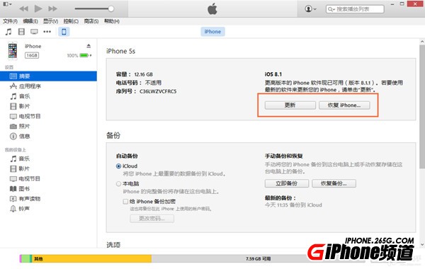 蘋果iOS8.1.3升級教程附iOS8.1.3固件下載