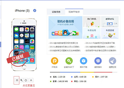 iOS8越獄後修改滑動解鎖文字方法