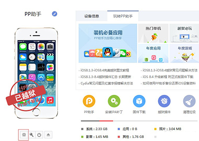 iOS8越獄後怎麼將撥號鍵音改成鋼琴音