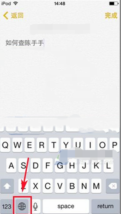 iphone版搜狗輸入法切換手寫教程