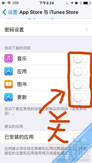 iPhone如何切換app store購買外區App 