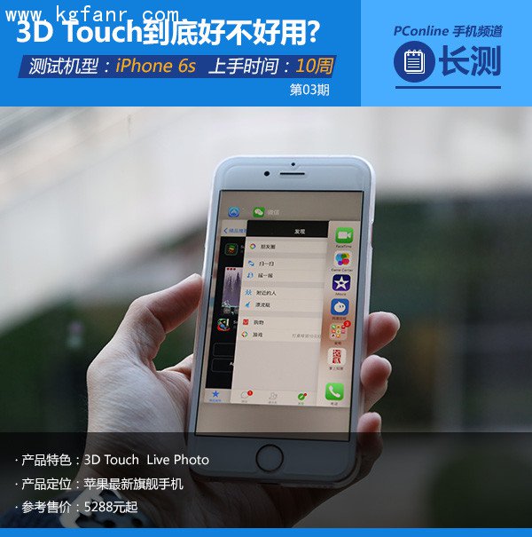 蘋果6S/6S Plus的3D Touch功能到底好用不好用？ 