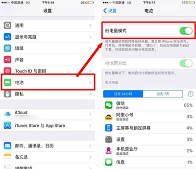 iPhone6s待機時間短