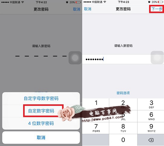 iPhone怎麼設置多位數字密碼  iPhone如何設置多位密碼教程