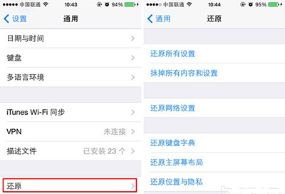 iPhone 5s手機數據清除