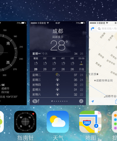 ios7在哪關閉後台軟件 蘋果系統ios7.0退出後台程序步驟