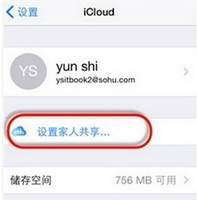 iOS9家人共享