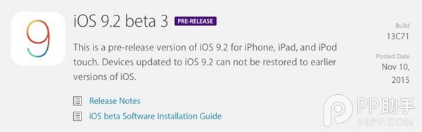 iOS9.2 beta3公測版怎麼樣 