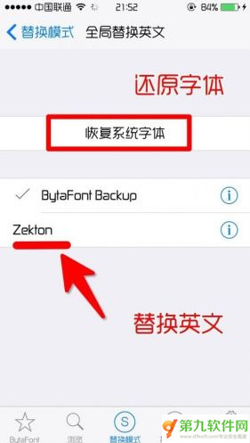 ios9字體怎麼更換 蘋果原生字體替換流程