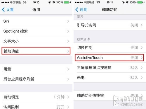 iPhone 5s不用電源鍵怎麼關機