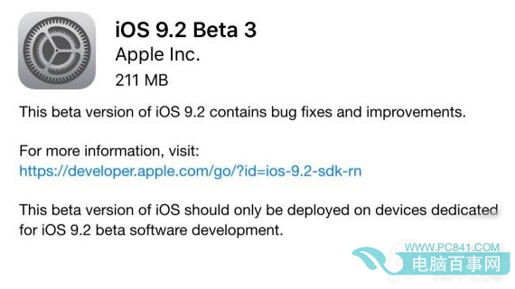 iOS9.2 beta3怎麼升級/降級  iOS9.2 beta3升級教程