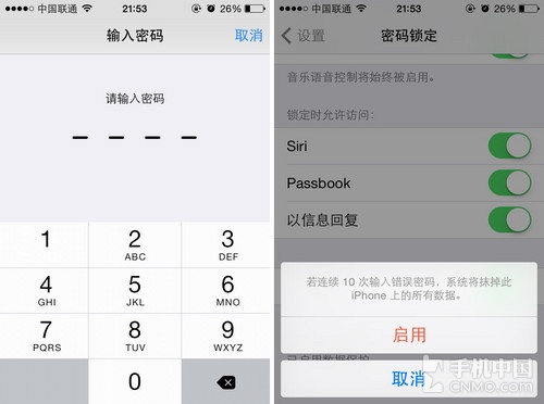 iPhone 5s的“抹掉數據”怎麼用？