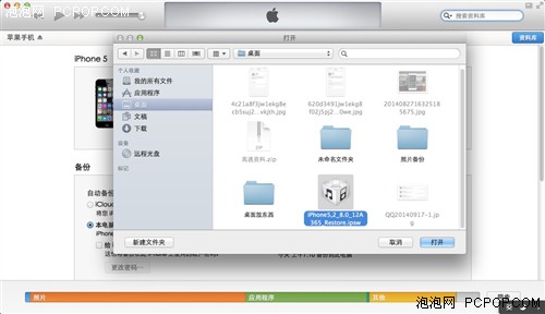 蘋果5s如何升級ios8正式版？蘋果5s升級ios8教程