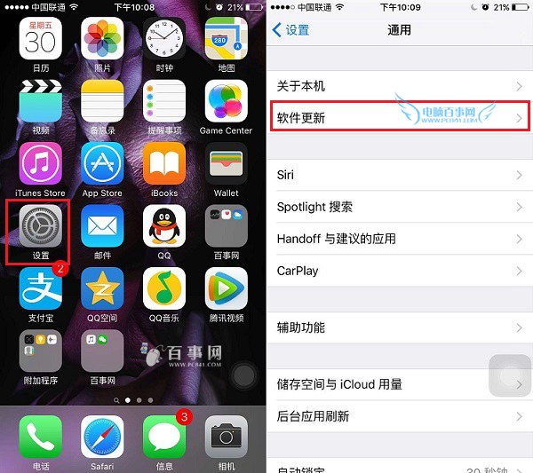 iOS 9.2 Beta1怎麼升級 iOS9.2公測版OTA升級教程