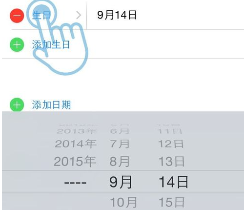 iPhone6s怎麼設置生日提醒 iPhone6s設置生日提醒教程