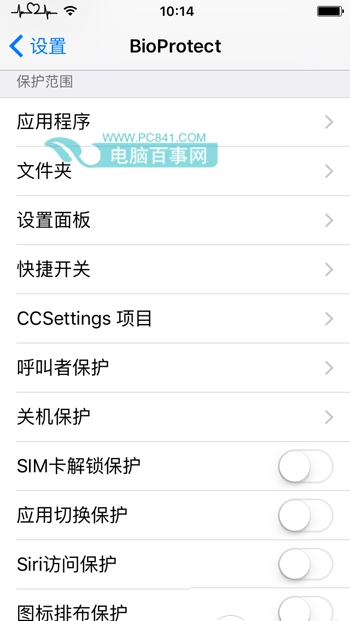 iOS9越獄不能指紋加密怎麼辦 iOS9越獄指紋加密插件BioProtect