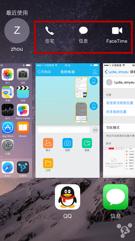 蘋果iPhone6如何快速找到最近聯系人