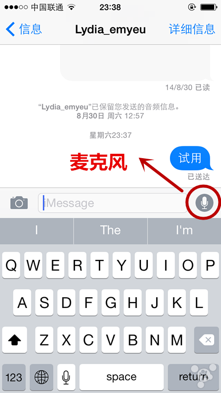 蘋果6怎麼用短信發送語音？