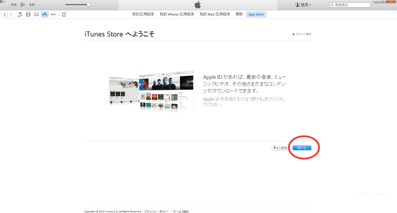 蘋果用戶怎麼注冊日區iTunes賬號？